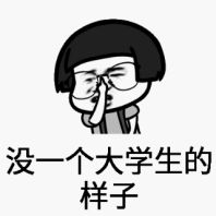 大佬们,想收集一些你们的沙雕表情包跟朋友拼图拼不过了