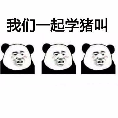 我们在一起吧表情包抢红包