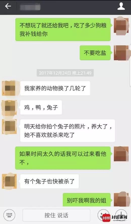疑索酬不成摔死小狗女子公开道歉这够了吗
