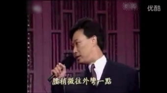 费玉清讲笑话b