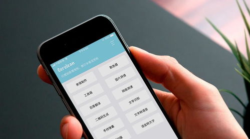 只需一个app,iphone秒变万能工具箱