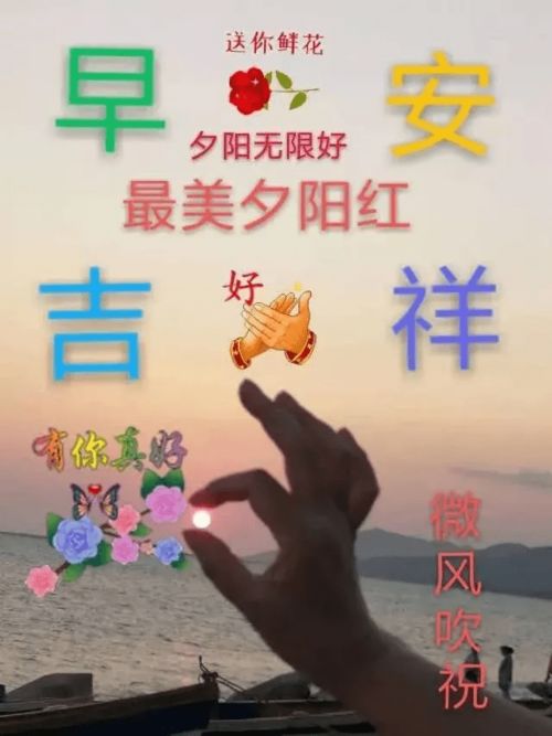 最新老同学早上好表情图片,吃好玩好心情好,笑迎夕阳永不老