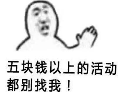 收红包表情包太客气了串门