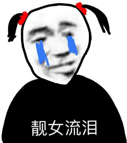 聊天表情包大无语事件发生