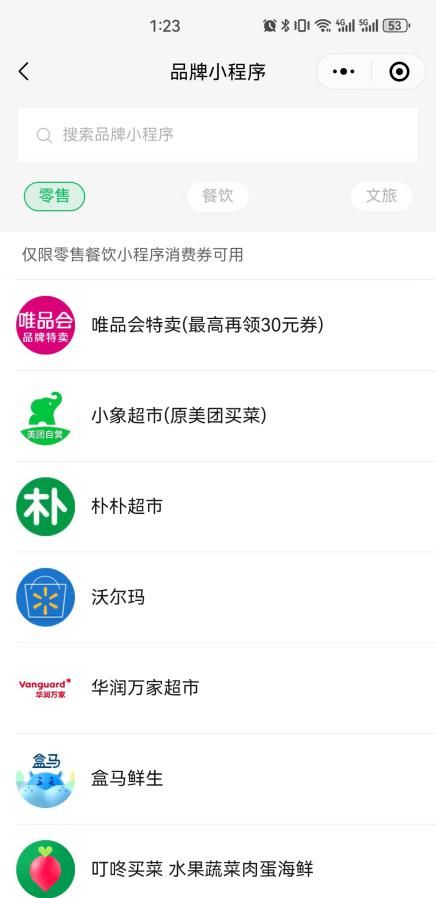 新一轮广东消费券来了需要重新报名