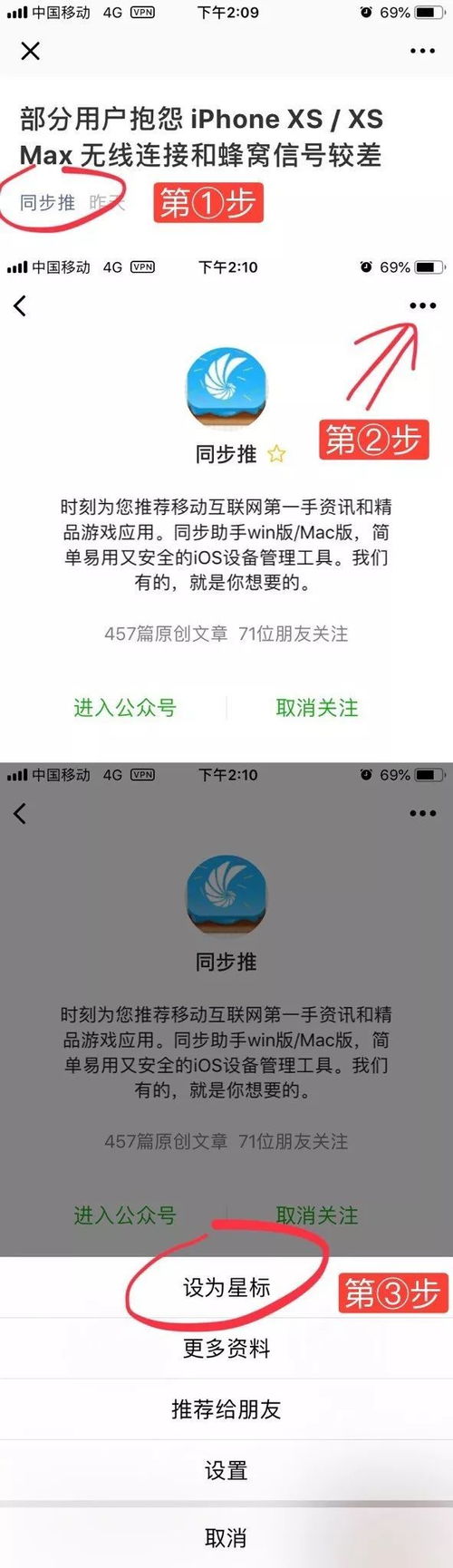 聊天秘籍表情包自拍
