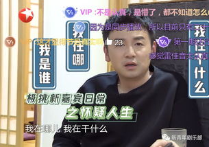 换血后,雷佳音小岳岳的二锅头组合承包了新笑点