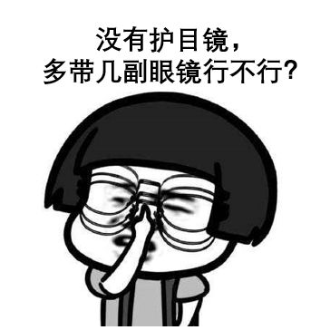 气溶胶空气传播迄今无证据集体哄抢护目镜,医护怎么办