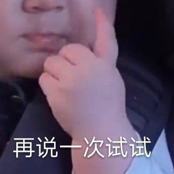 盘点网络上那些不带脏字的狠话,哈哈哈,读着好过瘾