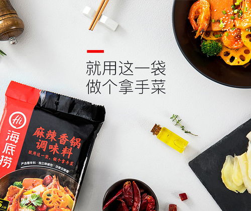 海底捞麻辣香锅调味料火锅底料香辣虾干锅调味料220g3包装包邮