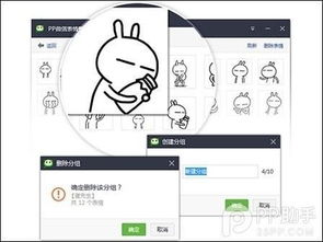 微信里的表情太少使用pp助手一键批量导入微信表情