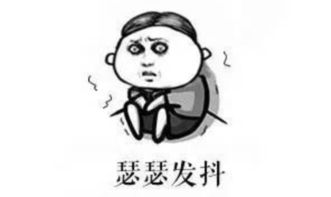 微信表情你真的会用吗一不小心就暴露年龄