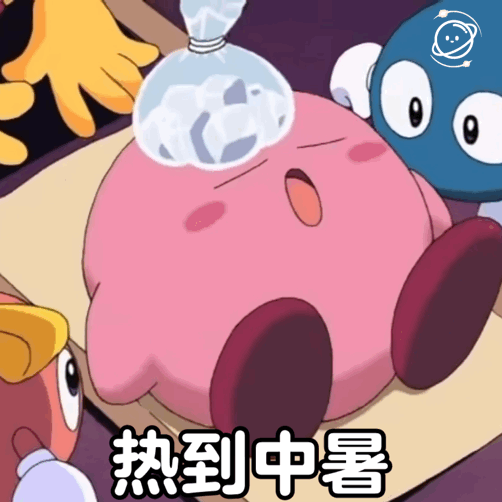 星之卡比阴阳怪气系列表情包三