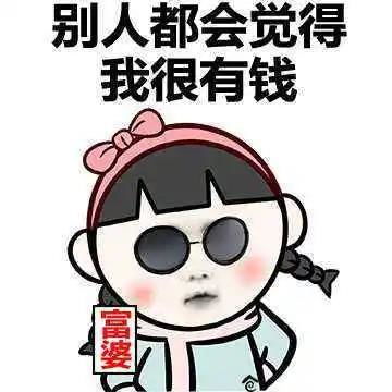 你说不会报复性存钱,谁信啊那你考虑过资产增值吗