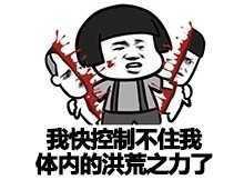 我被威尼斯骗了表情包澳门特别行政区