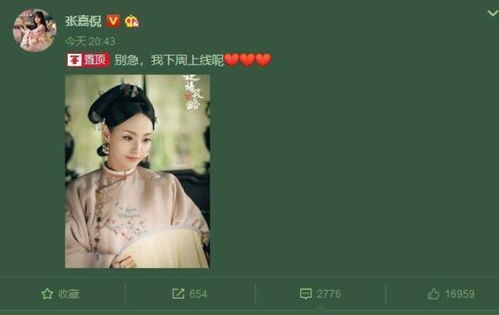 延禧攻略顺嫔戏份被删减张嘉倪亲自回应稳人心