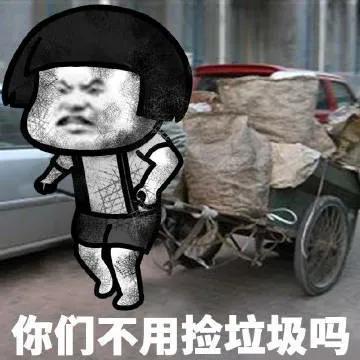 干活表情包