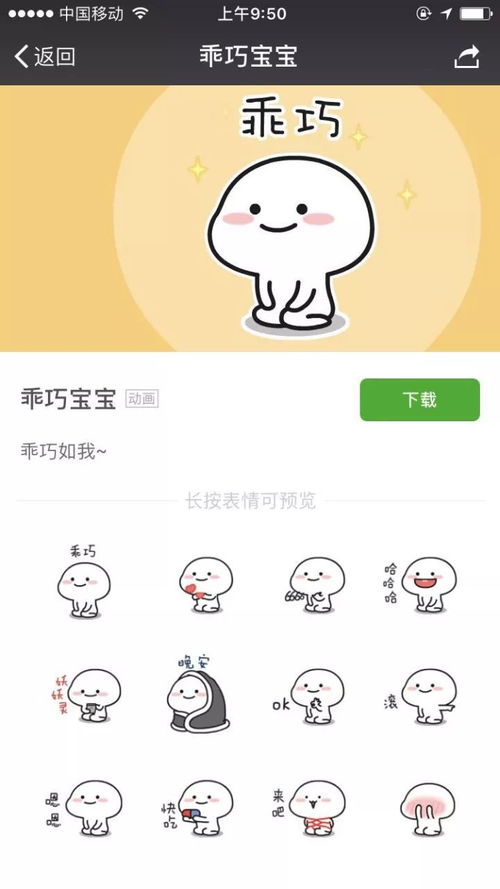 小伙凭这套表情包赚了50万你可能天天都在用