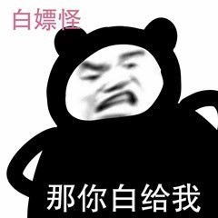 嫌弃溢于言表表情包大乱斗