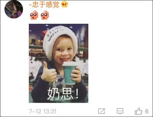 男生发有点污的表情包转发