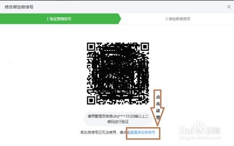 原手机微信不可用公众微信修改管理员