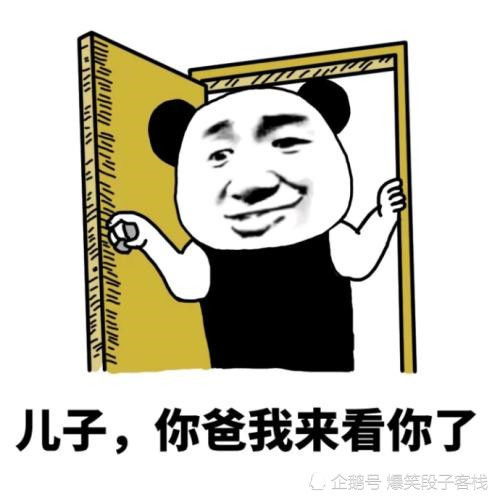 开场白表情包开口室友