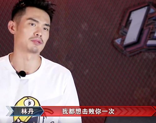 林丹深夜回应与张继科互呛表态拒绝妥协我依然坚持我的观点