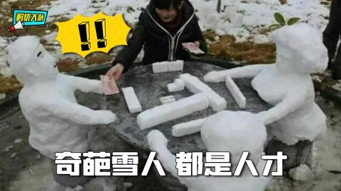 沙雕营销号真搞笑,岩浆可以喝吗这不可能吧