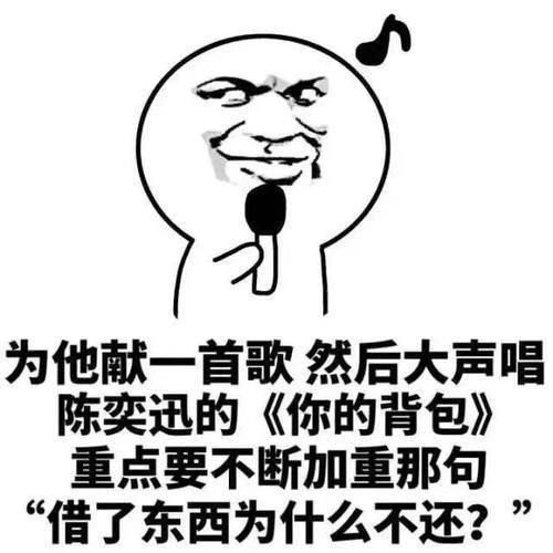 收红包表情包太客气了耐撕