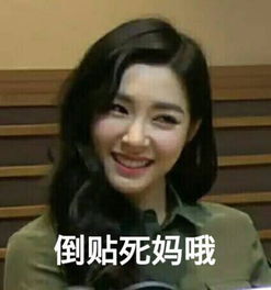 黄美英少女时代少女时代表情包喜欢抱走堆糖,美好生活研究所
