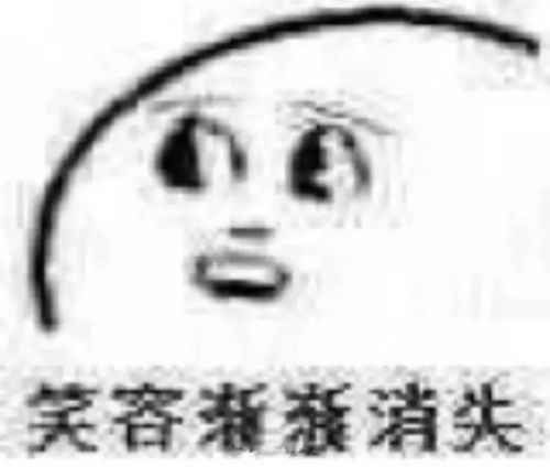 邪恶的笑容表情包难过