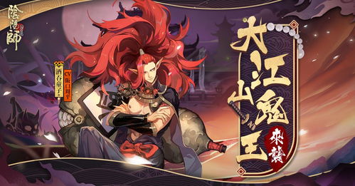 阴阳师天邪鬼赤表情包兵主部