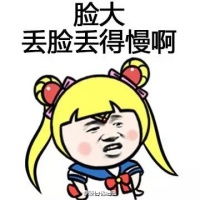 暴漫表情包大全猥琐萌暴漫系列表情