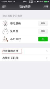 大话西游2表情包微信手机版下载