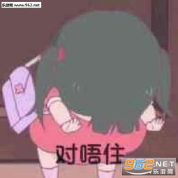 我偏无理取闹除非先生抱抱表情包下载乐游网游戏下载