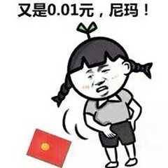 收红包表情包太客气了熊猫