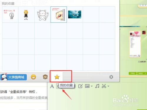 qq怎么添加表情包民事裁定书