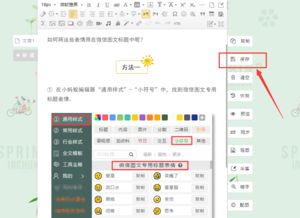 标题表情哪里找122个微信标题可用表情首度公开