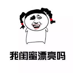 回答女票的问题需谨慎,不然你就会这样...
