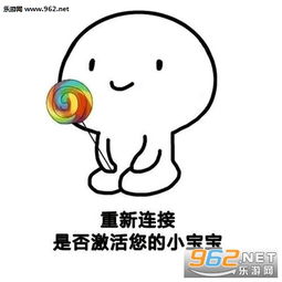 是否激活你的宝宝系列图片没理宝宝的表情包合集下载乐游网游戏下载