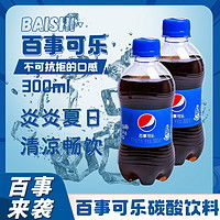 百事碳酸饮料pepsi百事可乐无糖可乐300ml6瓶多少钱