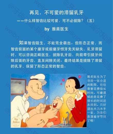 表情智齿一定要拔掉吗表情