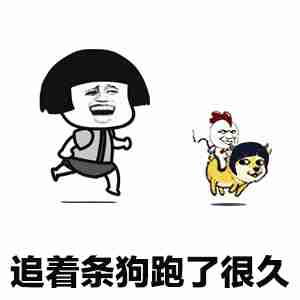 开心笑话被男生问有男朋友吗,俺惊讶了下回答还没有
