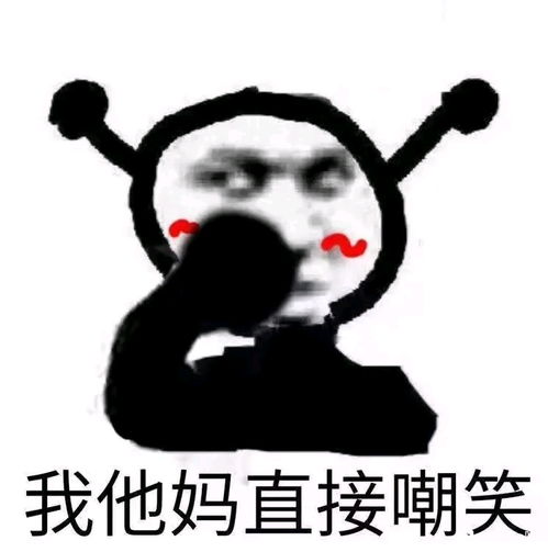 我他妈直接表情包大全
