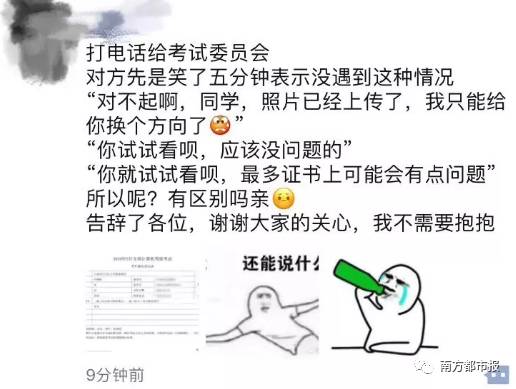 大学生报名全国考试,误传表情包做头像,结果改不了了