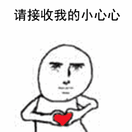 比个小心心表情包雪糕