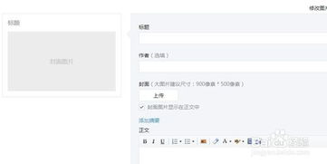 微信公众平台如何编辑消息
