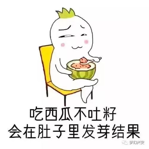 脸红怪我咯表情包口香糖