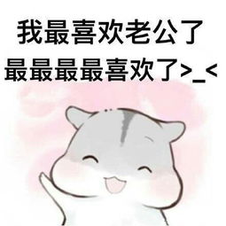 叫老公表情包叫老公微信表情包叫老公qq表情包发表情fabiaoqing.com