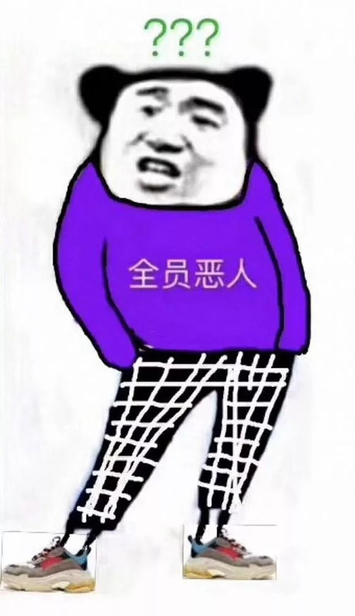 娘娘驾到表情包小红鞋